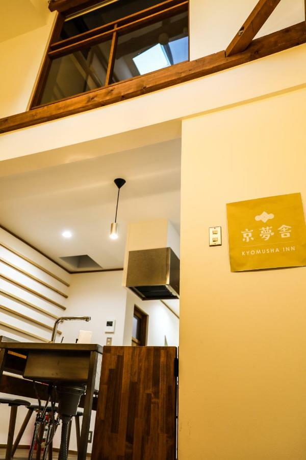 柏 京夢舎 Haku Kyomusha Inn Kyoto Exterior photo