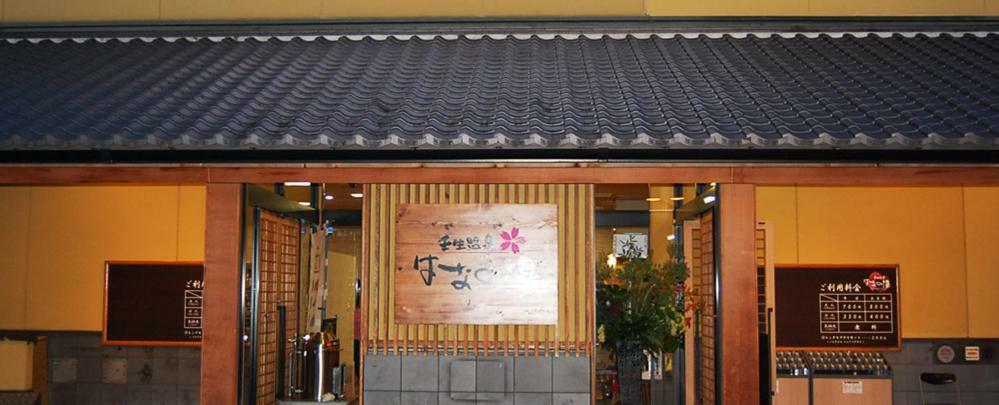 柏 京夢舎 Haku Kyomusha Inn Kyoto Exterior photo